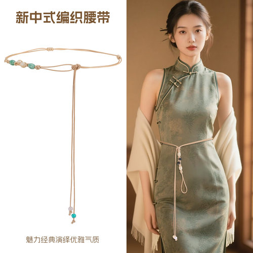新中式编织腰带女装饰配连衣裙子
