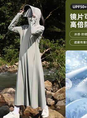 2026夏季新款防晒衣女长款全身