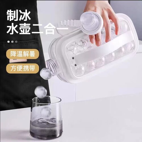 冰球制冰模具冰块冰格球形水壶