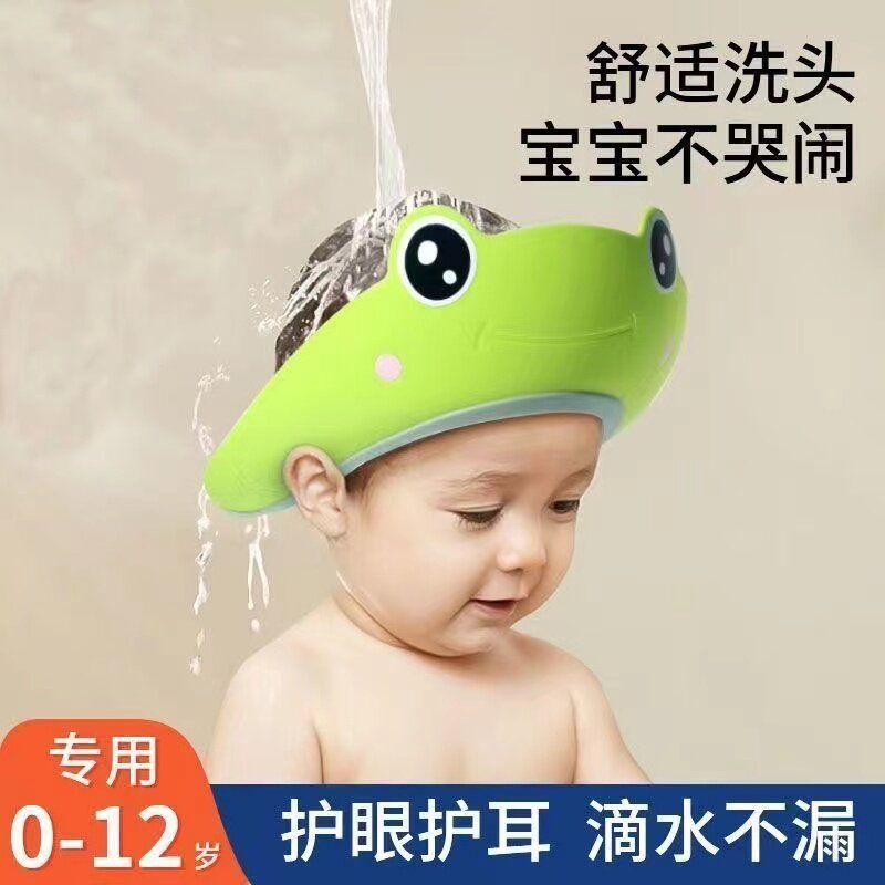 宝宝洗头帽挡水护耳儿童洗发帽婴幼儿洗头神器可调节硅胶洗澡浴帽