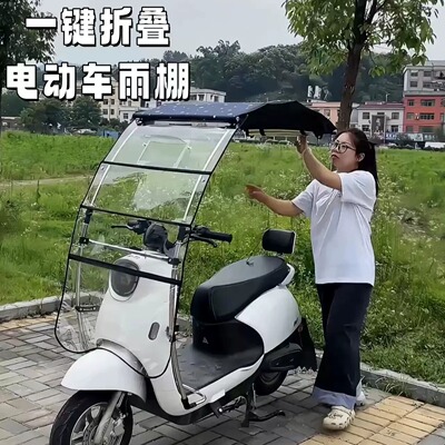 电动车遮雨棚新款可折叠收缩隐形