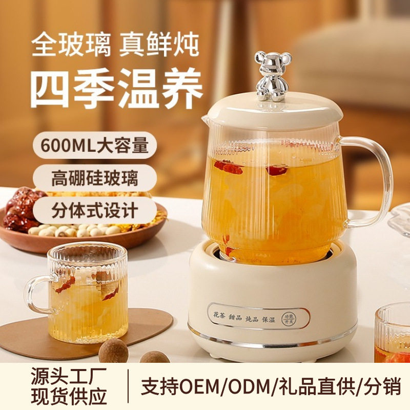 养生壶炖煮一体多功能家用保温