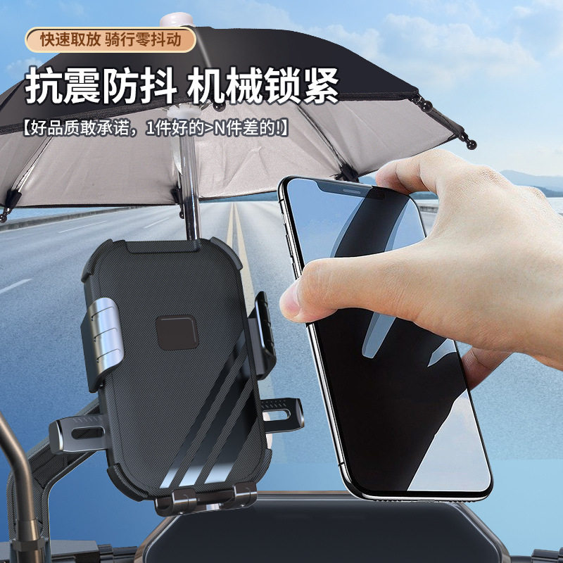 手机电动车支架踏板电瓶自行车