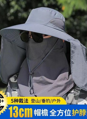 防晒帽子男款夏季遮阳帽披肩面罩