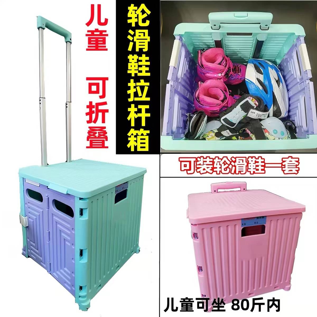 儿童轮滑鞋专用拉杆箱装行李箱
