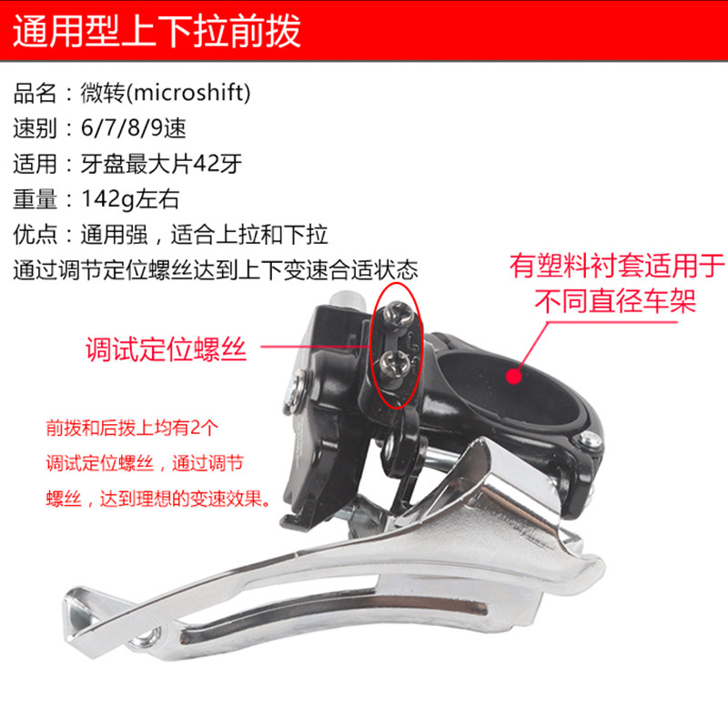 山地车27速f变速器套件27速自行车指拨前拨后拨27速变速器套件配