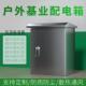 户外工地配电柜 控制箱 户外201不锈钢配电箱 室外防水304家用明装