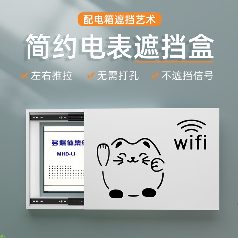 电表箱遮挡神器弱电箱盖板多媒体推拉装饰白板箱配电盒（瓷砖备注