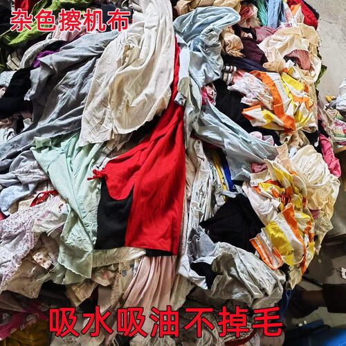 擦机布工业抹布揩布m破布纯棉碎布料吸油吸水不掉毛旧布废布擦拭