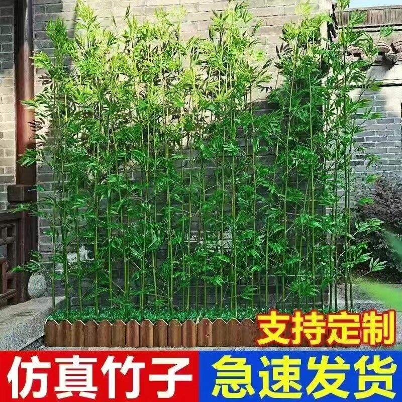 仿真竹子假竹子中国风装饰细水竹D隔断屏风室内室外造景带梢细毛
