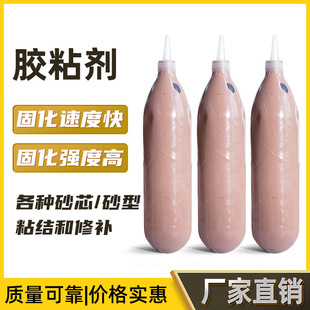 厂家直销铸造用粘结剂树脂砂覆膜砂水玻璃砂型砂芯修补膏黏合剂