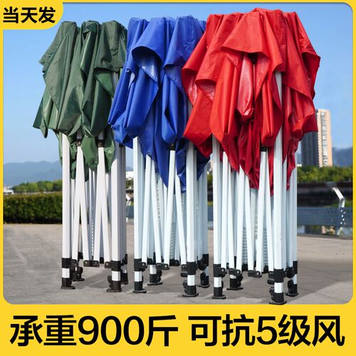 四脚伞帐篷顶布摆摊用太阳大伞A户外遮阳棚四角伸缩庭院雨棚折叠