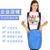 铅衣x射线防护裙孕期吊带裙孕妇放射科怀孕碘粒子植入防护裙