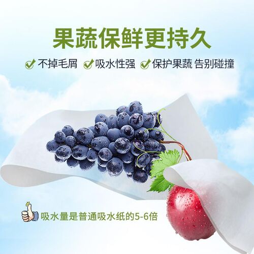 水果蔬保鲜吸水纸商用车厘子葡萄垫D纸冷库生鲜肉类运输加厚吸潮