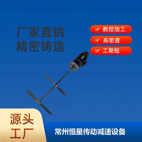 行星摆线针轮减速机单相电机加药污水G搅拌机立式减速器小型搅拌