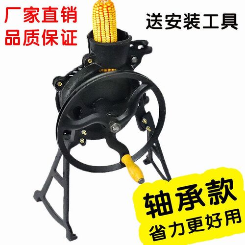 手摇玉米脱粒机h家用小型手动剥玉米器手工电动两用玉米脱粒机高