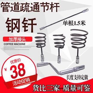 手摇疏通钢钎通条室外阴井主管道堵塞手动通下水道工具疏通器钎杆