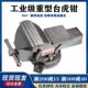 台钳工作台精密平口钳夹具迷你小型家用工业多功能万用重型台虎钳