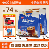 SaiGon越南进口咖啡西贡海盐牛奶速溶咖啡咸奶油味拿铁防困提神