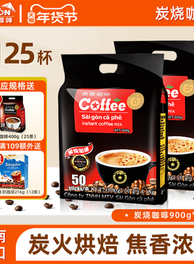 SaiGon coffee西贡咖啡越南进口三合一炭烧咖啡冲饮防困速溶咖啡