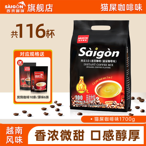 越南经典咖啡，品质保证