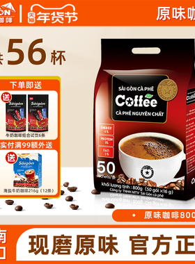 SaiGon西贡咖啡越南进口咖啡三合一速溶学生防困提神官方旗舰店