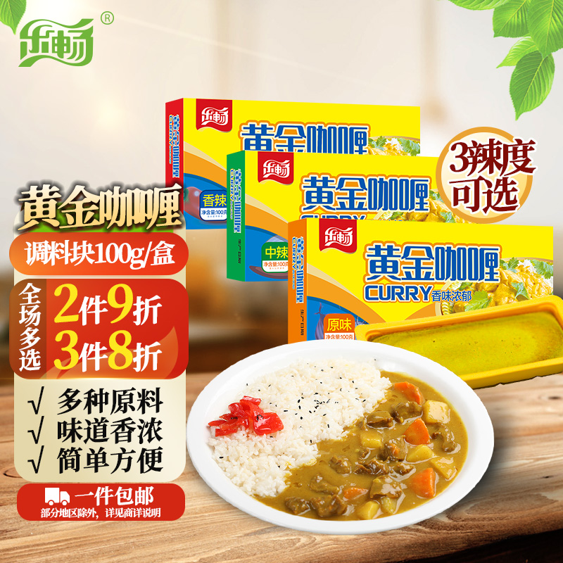 乐畅黄金咖喱咖喱块100g