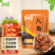 乐畅八角40g调味料炖肉香料大料卤料佐料厨房炒菜卤肉香辛料调味