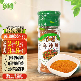 40g调料小龙虾麻辣香锅水煮肉炒菜凉拌 乐畅麻辣鲜调味料玻璃瓶装