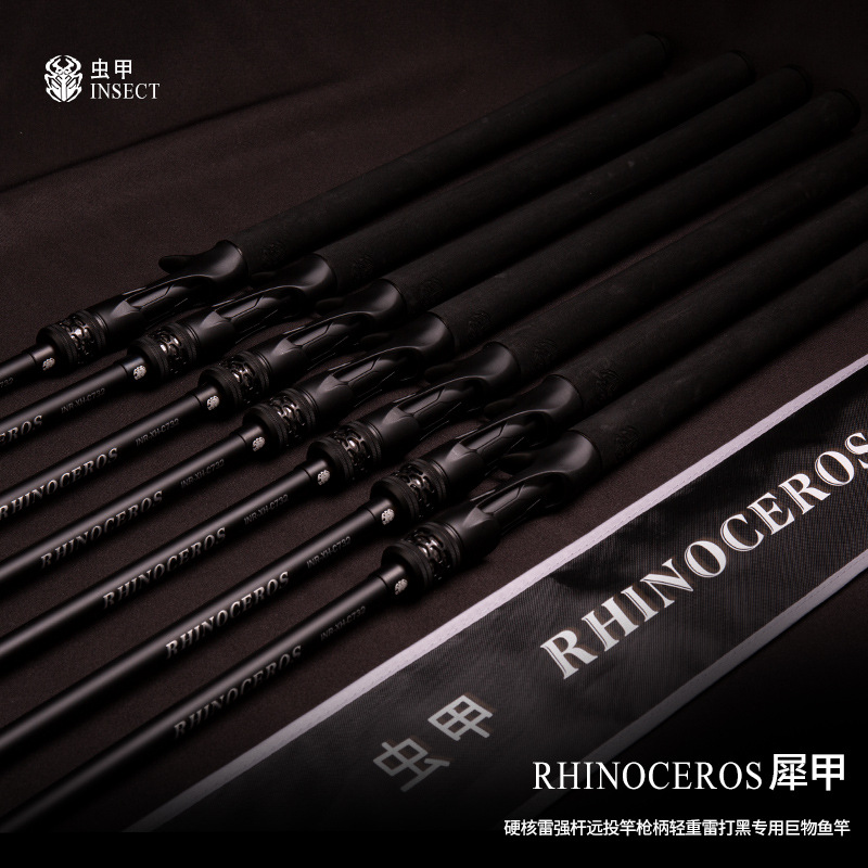 虫甲犀甲典藏版雷强竿