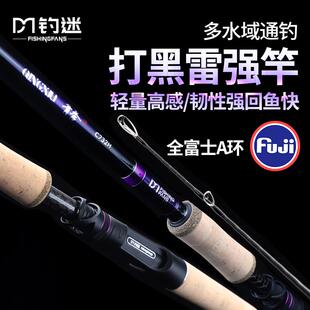 钓迷青秀雷强竿xxh大物轻量雷强打黑不惧重草黑鱼专攻雷强路亚竿