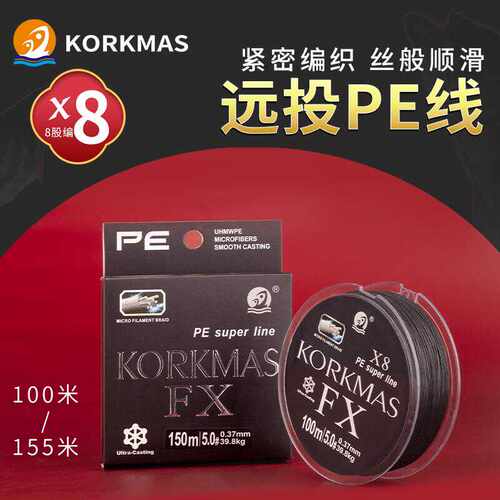 科马斯大物线威海pe线鱼线