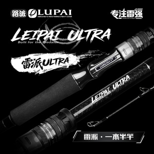 雷派26款ULTRA轻量化一本半节T1100东丽碳布高强度不惧重物雷强竿