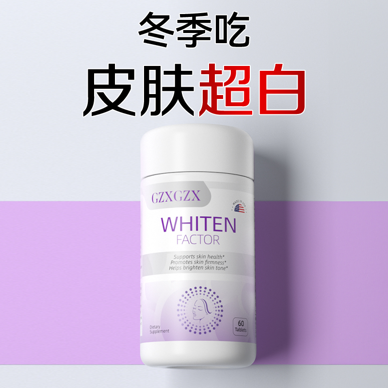 GZX对顾客可签变白协议