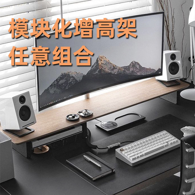 黑胡桃木模块化显示器增高架实木电脑桌面置物架桌搭好物支架