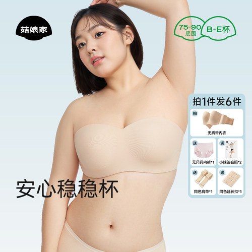 无肩带内衣胸大显小凉感透气