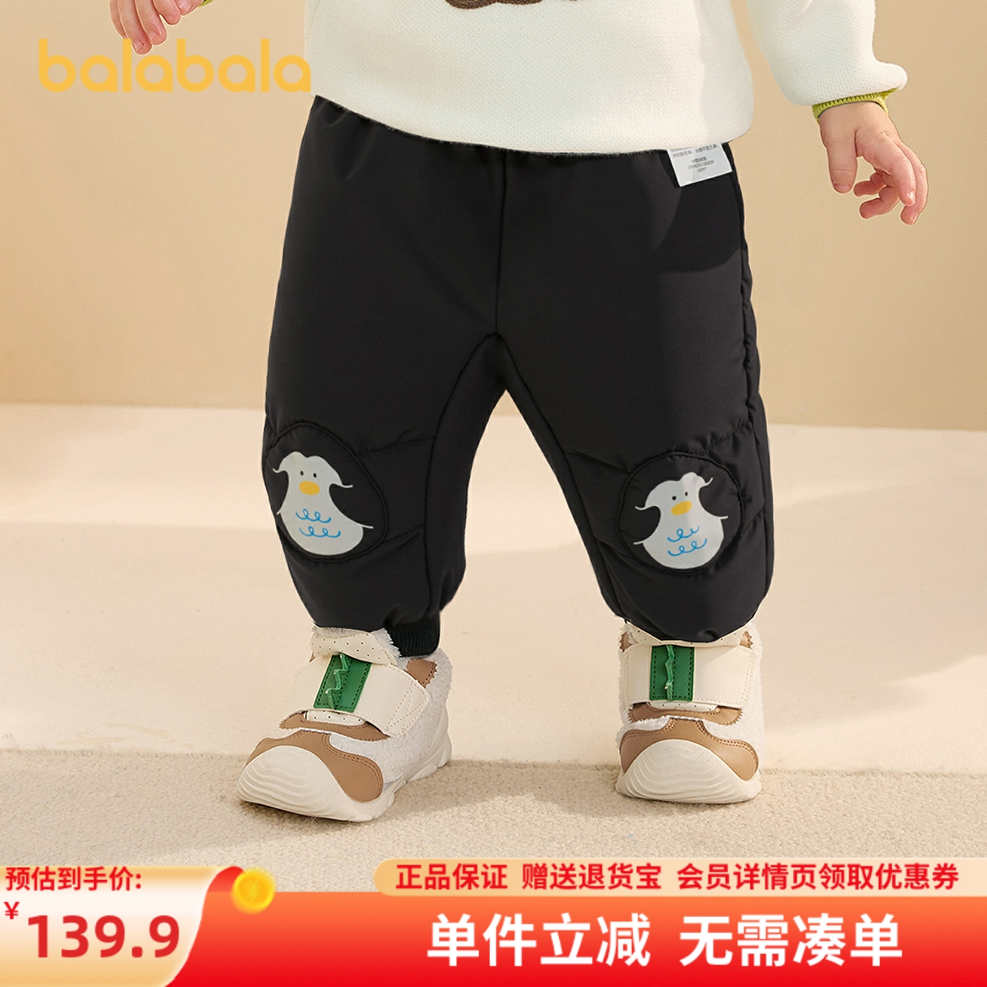 巴拉巴拉balaOne羽绒裤男女童装