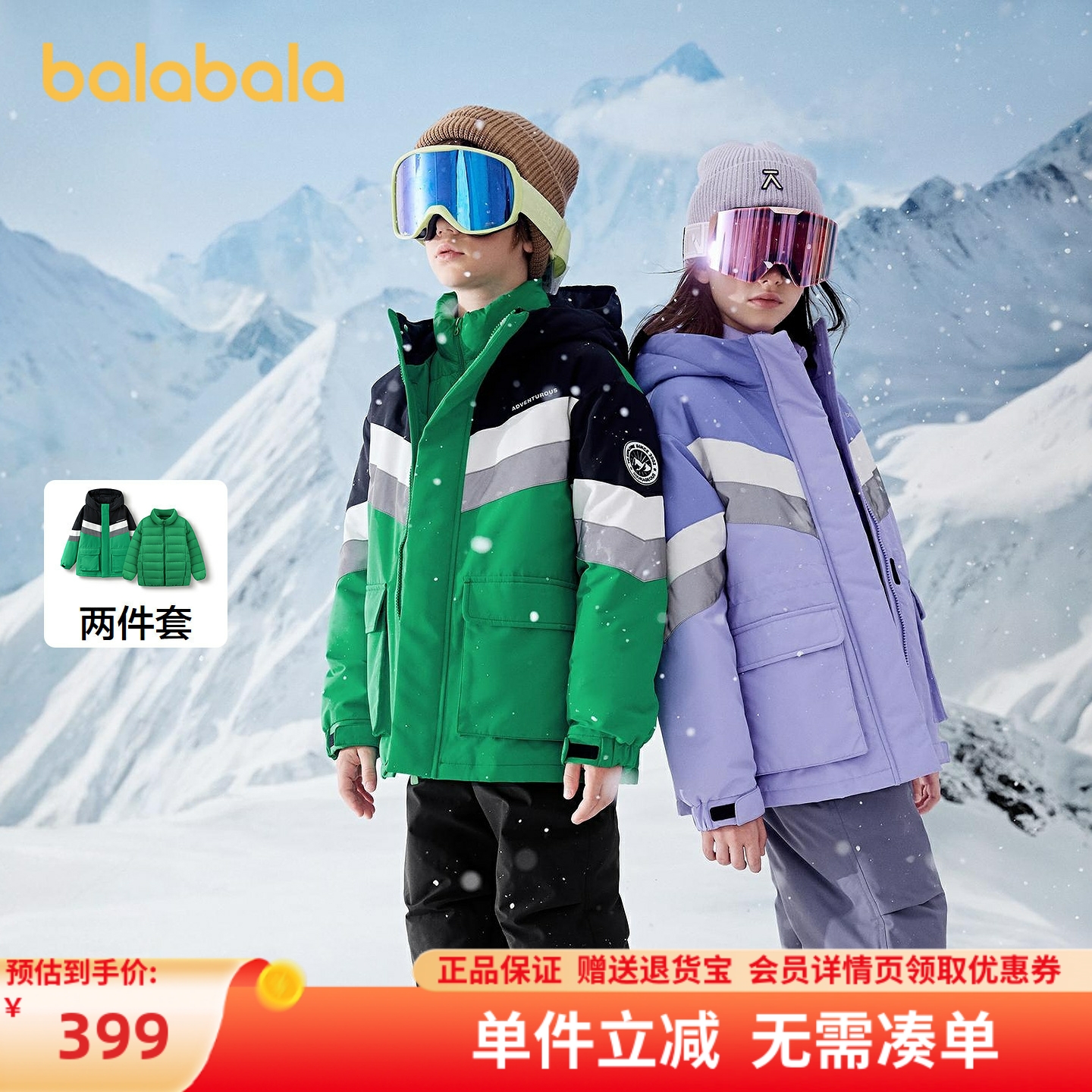 巴拉巴拉balaOne羽绒服两件套潮