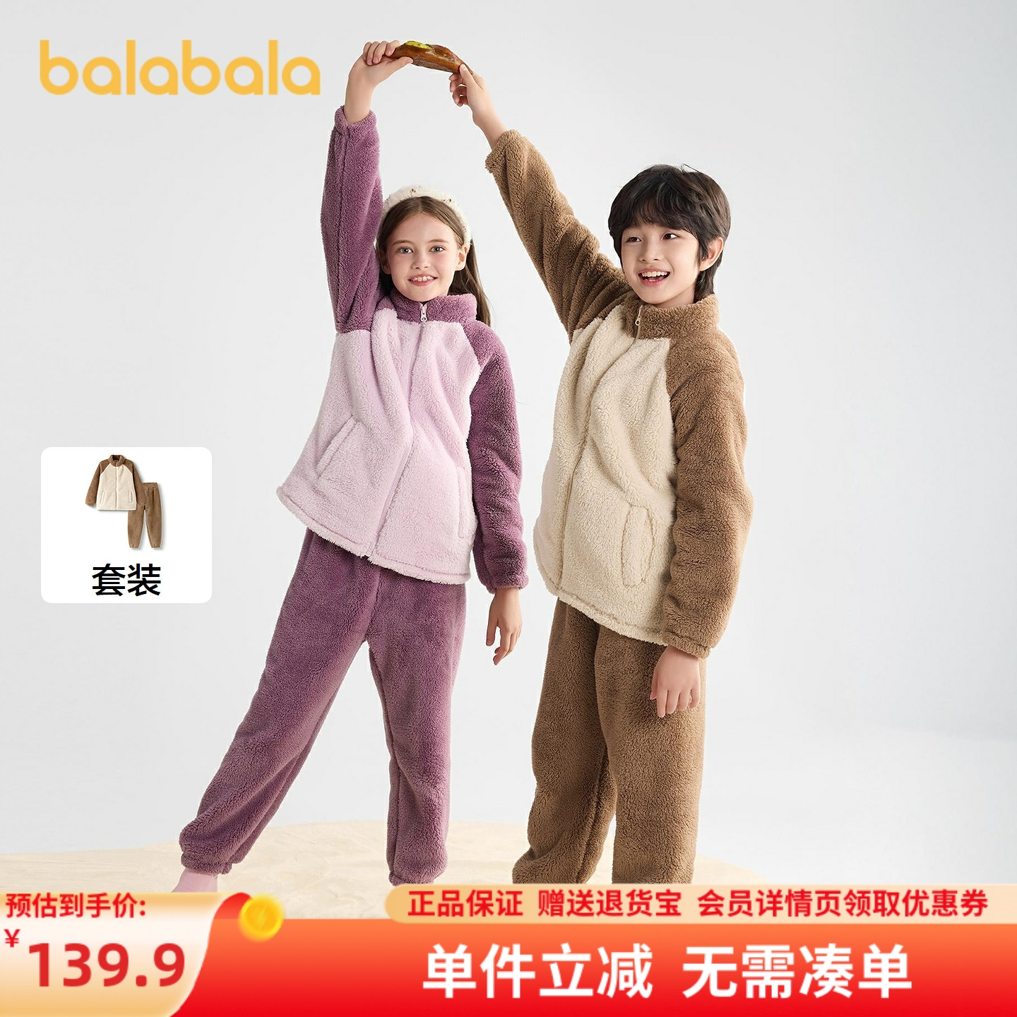 巴拉巴拉balaOne家居服珊瑚绒暖