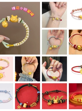 古法金包银维尼小熊蜜罐KT猫玉桂狗蛋仔派对手链编织绳手串送女友