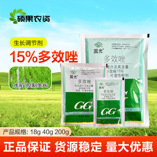 国光多效唑多效挫矮壮素矮化剂花卉果树多肉控旺控徒长生长调节剂