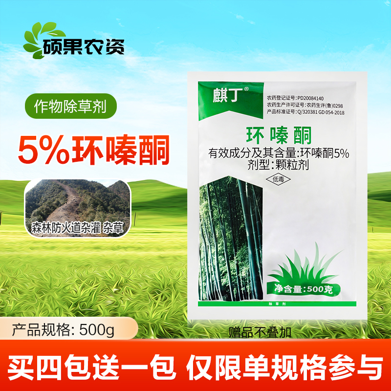 麒丁环嗪酮除杂草杂灌除草剂颗粒
