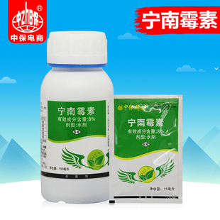 中保8%宁南霉素果树番茄辣椒落叶斑点病毒病萎缩病杀菌剂农药