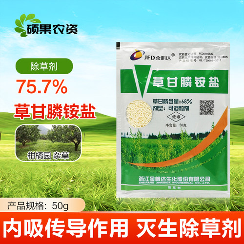 金帆达757草甘膦铵盐除草剂