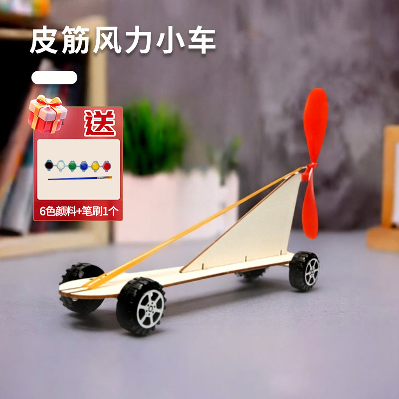 DIY橡皮筋风力动力车儿童小学生物理教具材料包手工制作科学实验,玩具/童车/益智/积木/模型,科学实验,淘宝优惠券,粉丝福利购,淘宝优惠卷