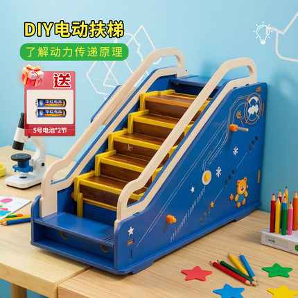 DIY电动扶梯模型科学实验套装学霸玩具小学生科技自制作手工材料