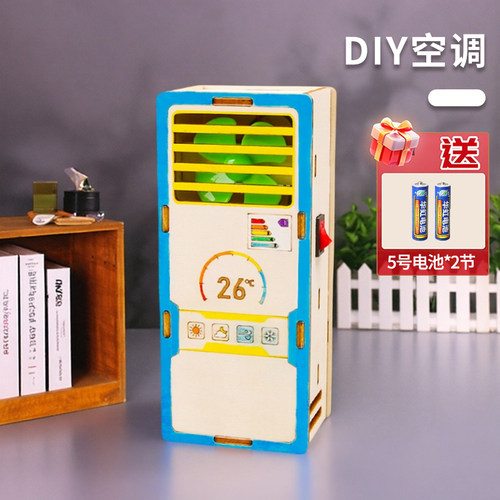 【赠送5号电池*2节】空调模型