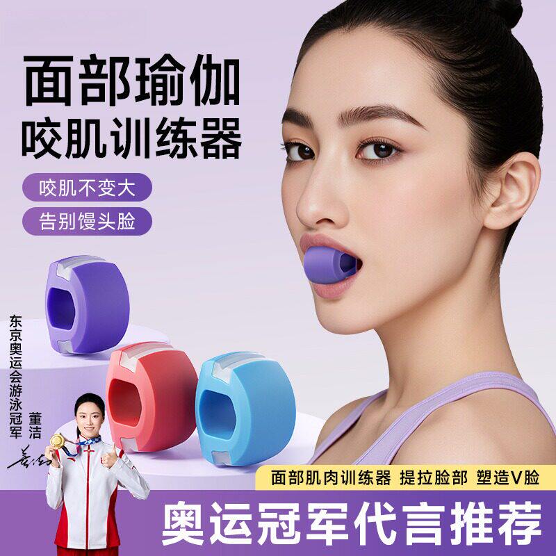 咬肌训练器下颚线面部肌肉口周锻炼器下颌咬合肌瘦脸部凹陷咀嚼女