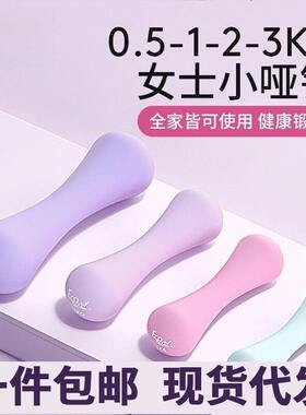 女士健身浸塑骨头哑铃儿童小哑铃彩色瑜伽多功能家用哑铃2kg