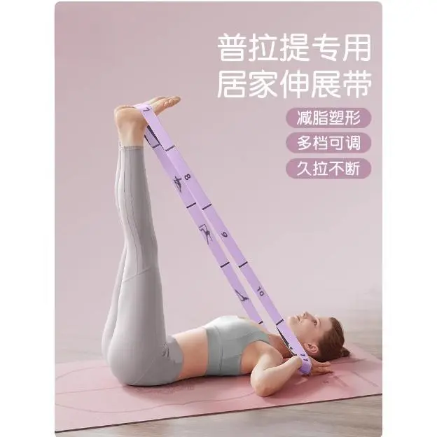 瑜伽弹力带健身女开背开肩数字伸展带普拉提训练拉力带舞蹈阻力绳